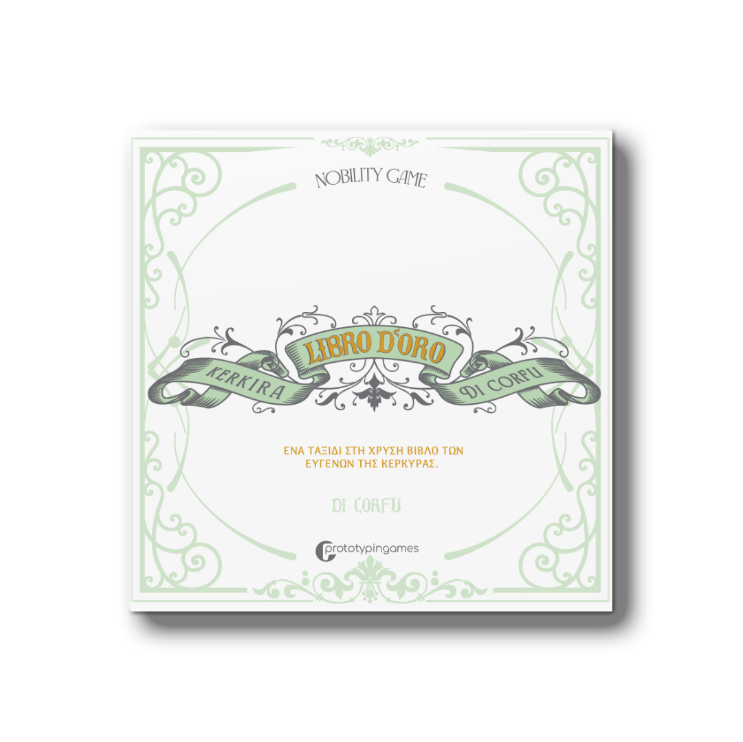 Libro d'oro di Corfu
