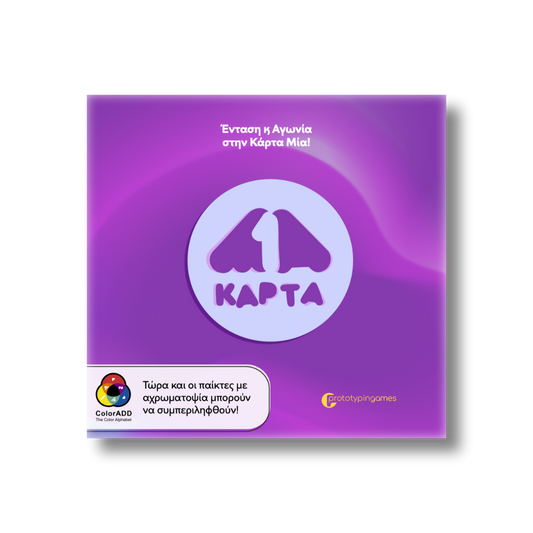 ΚΑΡΤΑ ΜΙΑ