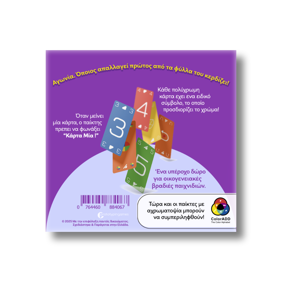 ΚΑΡΤΑ ΜΙΑ